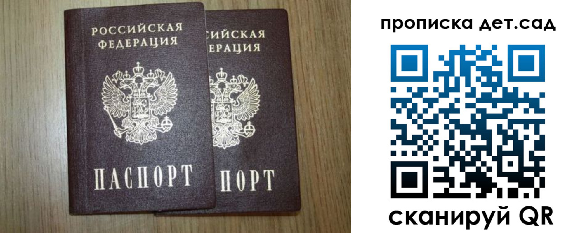 прописка в Электроуглях