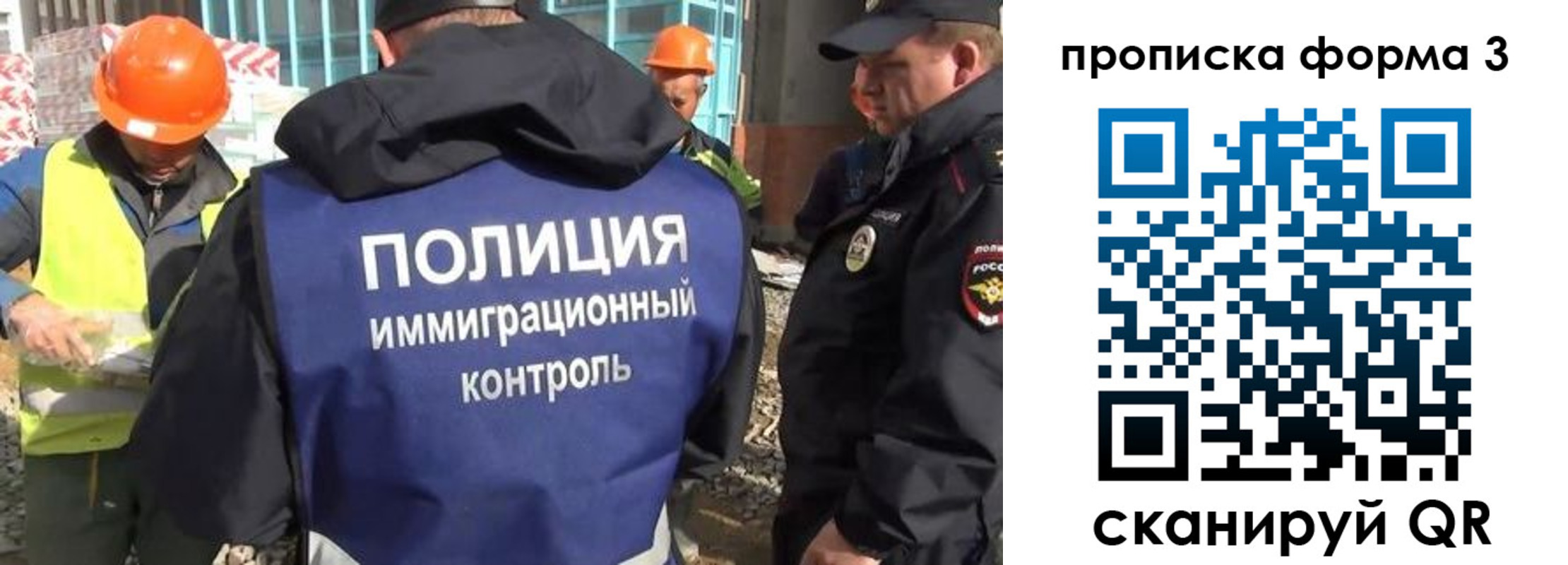 купить прописку в Электроуглях