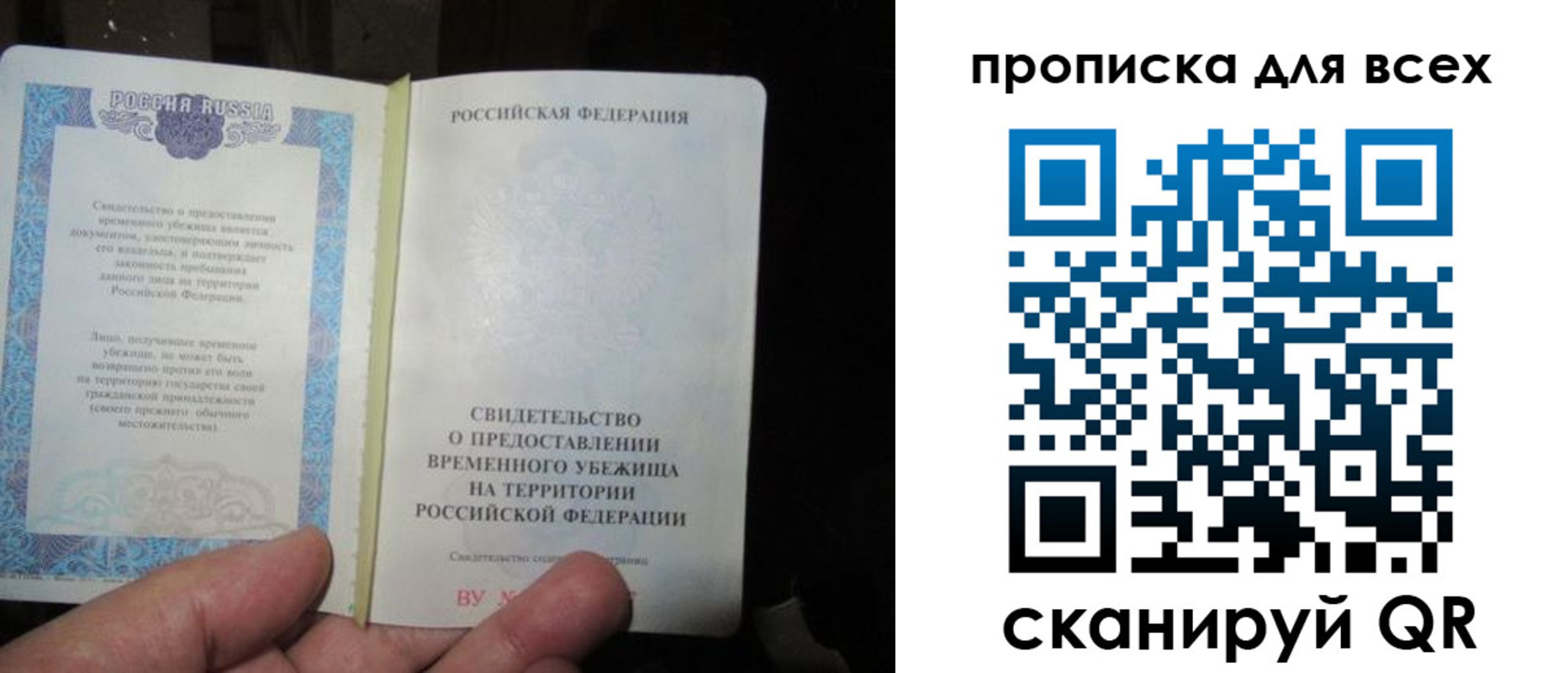 временная регистрация купить в Электроуглях