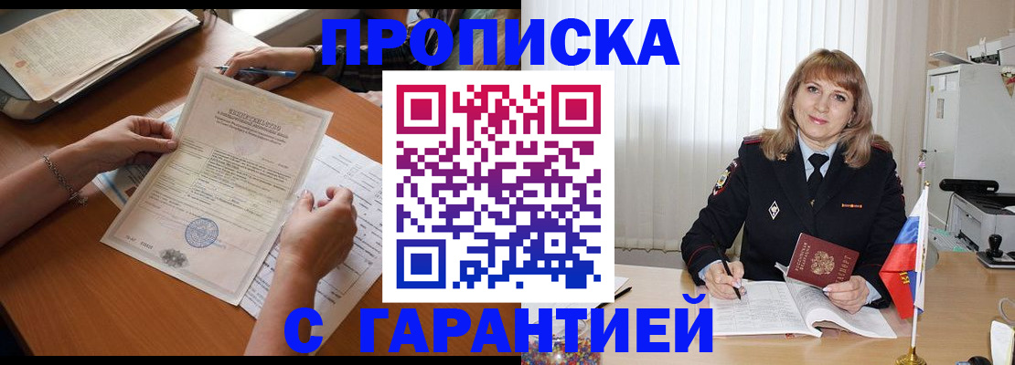временная регистрация поиск в Электроуглях