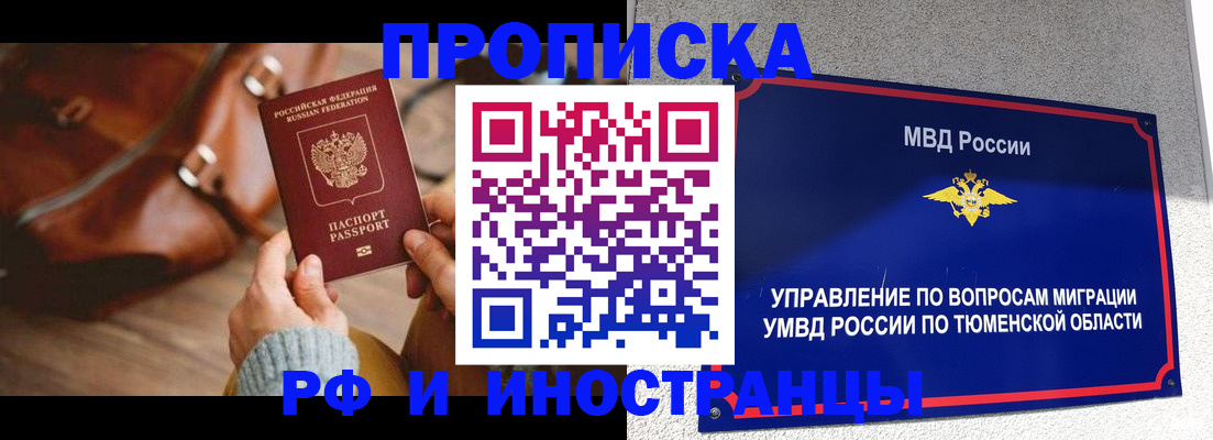 временная регистрация поиск в Электроуглях