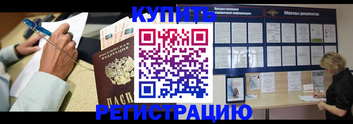 временная регистрация в квартире в Электроуглях