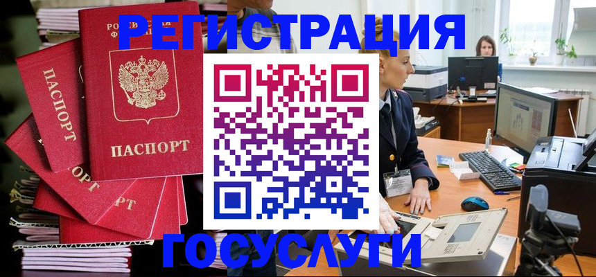 прописка для военкомата в Электроуглях