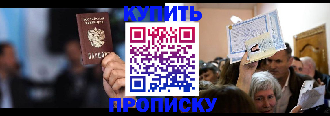 пропишу в квартире в Электроуглях