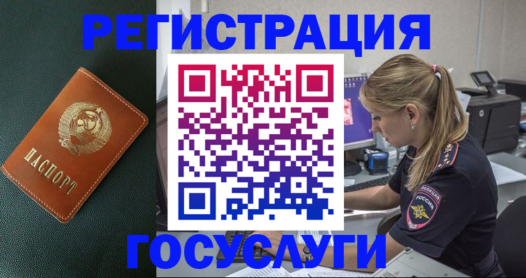 найти адрес прописки в Электроуглях