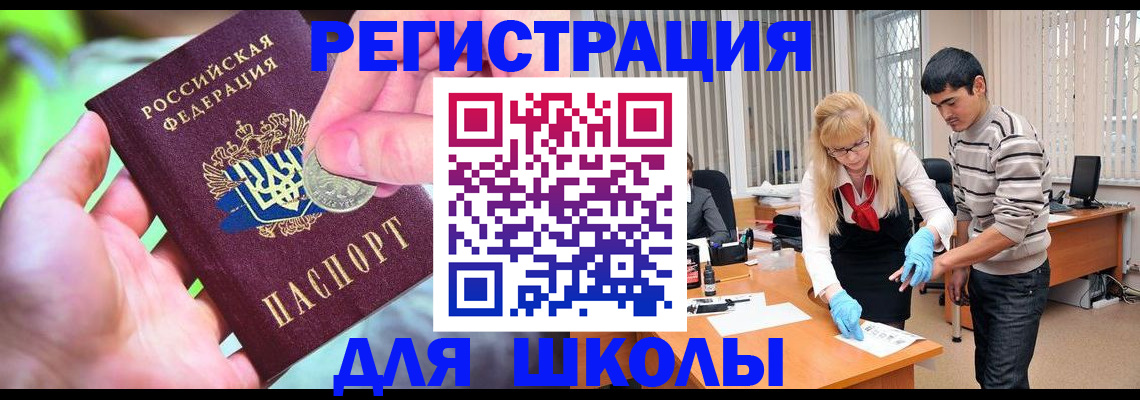 прописка законно в Электроуглях